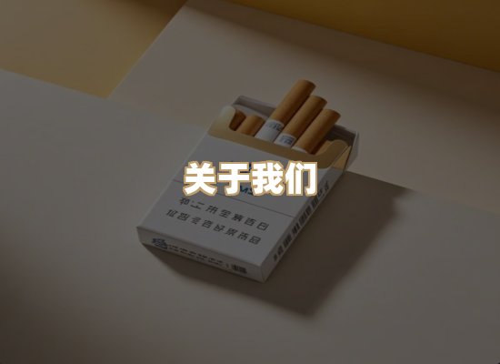 关于盛玉会香烟官网